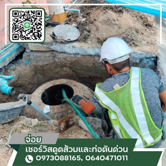 ดูดส้วมด่วน สมุทรปราการ รถดูดส้วม ใกล้ฉัน  บริการดูดส้วม ราคา  รถดูดส้วม กทม ราคา  เบอร์ดูดส้วม  รถดูดส้วมตึกสูง  บริการดูดส้วมราคาไม่แพง  รถดูดส้วมสมุทรปราการ  บริการรถดูดส้วมใกล้ฉัน  เบอร์ติดต่อรถดูดส้วม  ดูดส้วมสมุทปราการ 